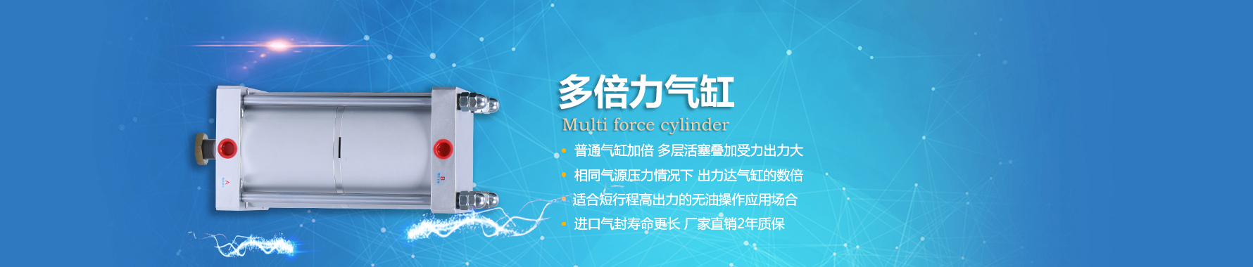 玖容多倍力氣缸廠家直銷，價(jià)格實(shí)惠